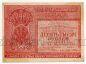��������� ���� 10000 ������ 1921 � ��-068, #l720-104