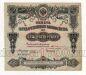 БГК 50 рублей 1912 года №170143, #l752-011