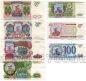 Набор из 7 банкнот России 1993 года, #l759-005