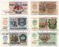 Набор из 6 банкнот СССР и России 1992 года, #l759-010