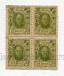 Деньги-марки 20 копеек 1915 года 1й выпуск квартблок, #l816-076