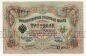 3 ����� 1905� �����-�.���� ��208048 UNC, #l816-206