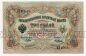 3 ����� 1905� �����-�.���� ��208074 UNC-, #l816-215