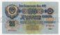 25 рублей 1947 года КР950631, #l834-002