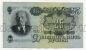 25 рублей 1947 года ЯЦ133091, #l834-006