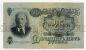 25 рублей 1947 года чц170177, #l834-015