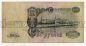100 рублей 1947 года Аэ853687, #l834-031