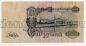 100 рублей 1947(1957) года АО974229, #l834-044