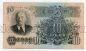 10 рублей 1947(1957) года ПМ311491, #l839-008