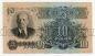 10 рублей 1947(1957) года Ин370503, #l839-010