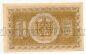    1  1918   -103 UNC-, #l874-005