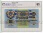 25 ������ 1947� ��930191 � ����� PG UNC65, #l882-048