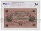 250  1917 - -334   PG UNC65*, #l911-0016