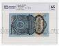 5  1947 446442 16    PG UNC65*, #l911-0074