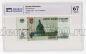 5  1997 3064621   PG UNC67*, #l911-0111