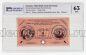    1  1945   PG UNC63, #l911-0241
