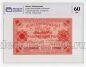  1000000  1922   PG UNC60, #l911-0276
