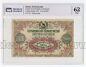  5000000  1923   PG UNC62, #l911-0277