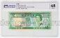  2  1995 PG UNC68*, #l911-0367