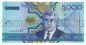  5000  2005   UNC, #l911-4717-05