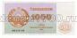  1000  1992  JM UNC, #l911-4731