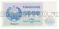  5000  1992  CU UNC, #l911-4732