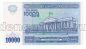  10000  2017  AV UNC, #l911-4745