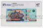  200000  2022  BZ PG UNC67*, #l911-4754