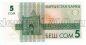  5  1993  32/ UNC, #l911-4756-02