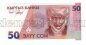 50  1994  AE UNC, #l911-4757-05
