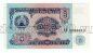  5  1994  A UNC, #l911-4763-02