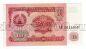  10  1994  A UNC, #l911-4763-03