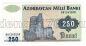  250  1992   UNC, #l911-4778