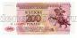  200  1993   UNC, #l911-4819