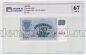  50  1992 PG UNC67*, #l911-4898