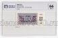 100  1992 PG UNC66*, #l911-4917