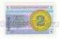  2  1993   UNC, #l911-4931-02