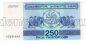  250  1993 UNC, #l911-4985-01
