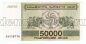  50000  1994 UNC, #l911-4985-06