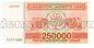  250000  1994 UNC, #l911-4985-09