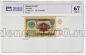 1  1991 2680295   PG UNC67, #l929-106