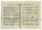  200  1946 008530, #l934-005