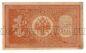 1  1898  - -479, #l952-005