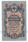 5  1909  - -136, aUNC, #l952-013