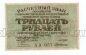 30  1919  -. -057, UNC-, #l952-066