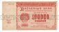 100000  1921  - -143, aUNC, #l952-097