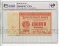100000 ������ 1921� �����������-������� ��-184 � ����� PG UNC60, #l952-098