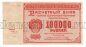 100000  1921  - -264, #l952-099