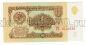 1 ����� 1961� ��7616926, aUNC, #l952-218
