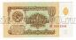 1 ����� 1961� ��6253240, UNC, #l952-223